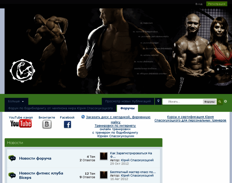 Forum.biceps.com.ua thumbnail
