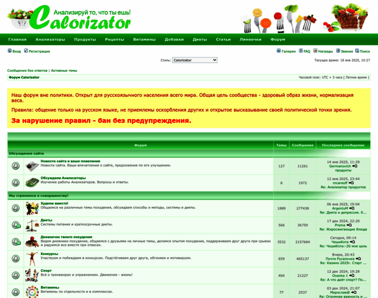 Forum.calorizator.ru thumbnail Forum.calorizator.ru thumbnail