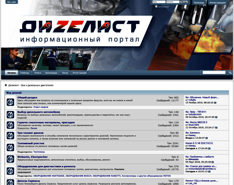 Forum.dizelist.ru thumbnail