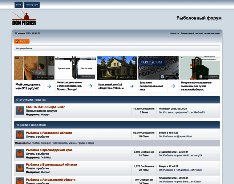 Forum.donfisher.ru thumbnail