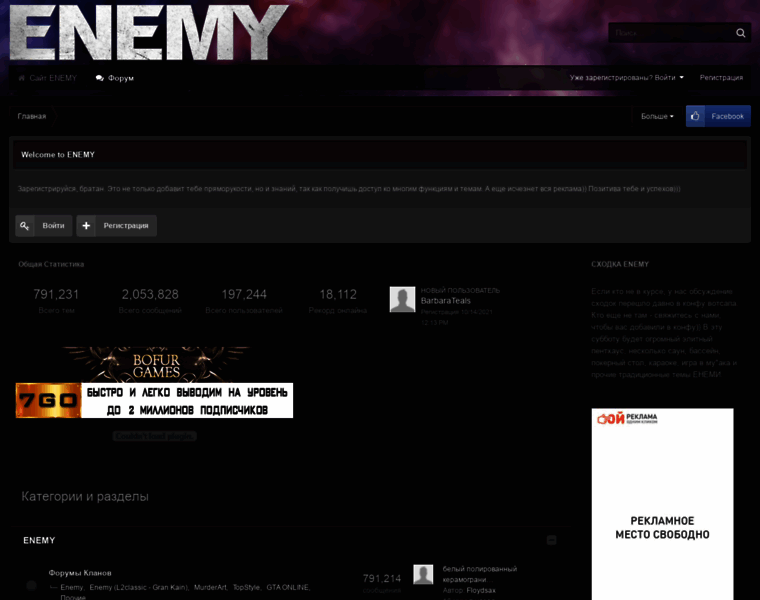 Forum.enemy.su thumbnail