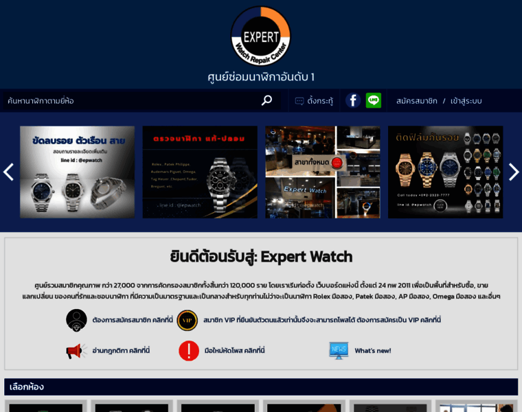 Forum.expert-watch.com thumbnail