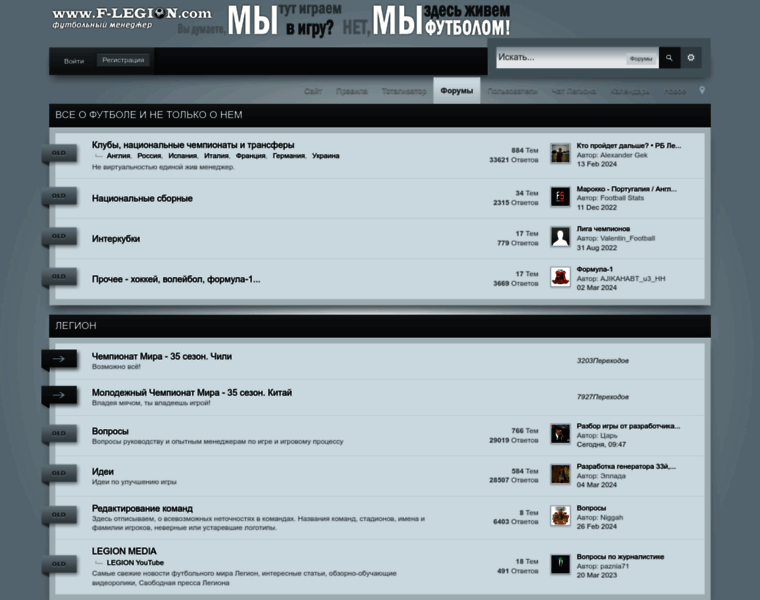 Forum.football thumbnail