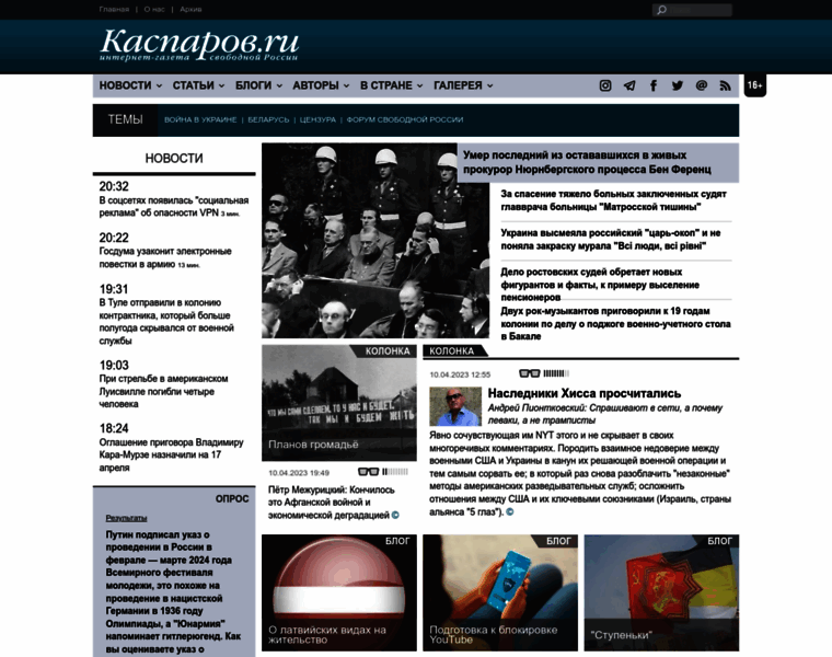 Forum.kasparov.ru thumbnail