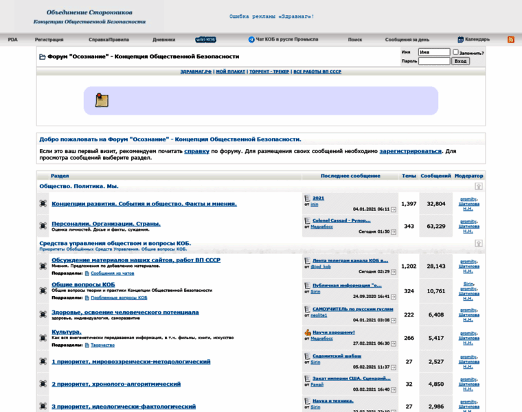 Forum.kob.su thumbnail