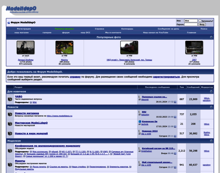 Forum.modelldepo.ru thumbnail