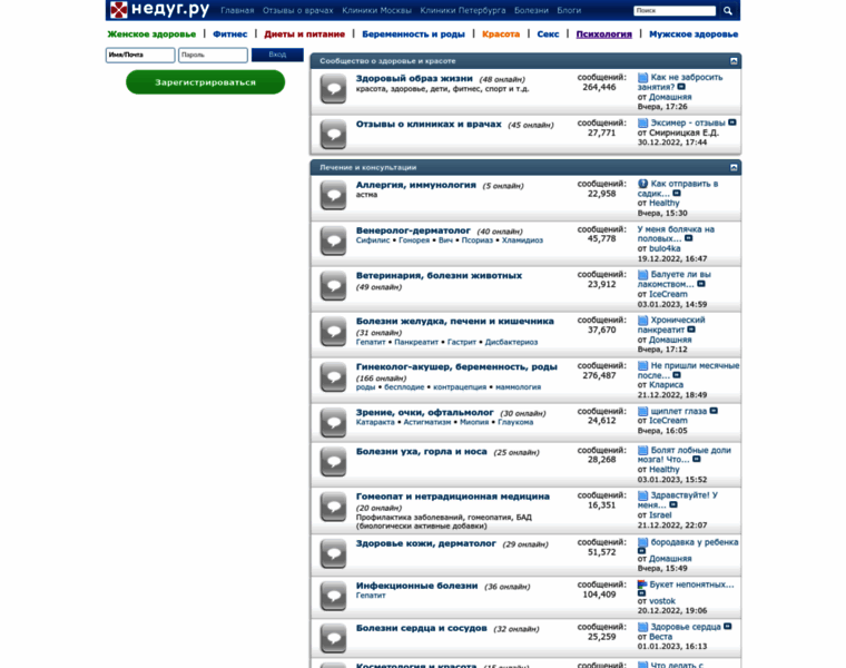 Forum.nedug.ru thumbnail Forum.nedug.ru thumbnail