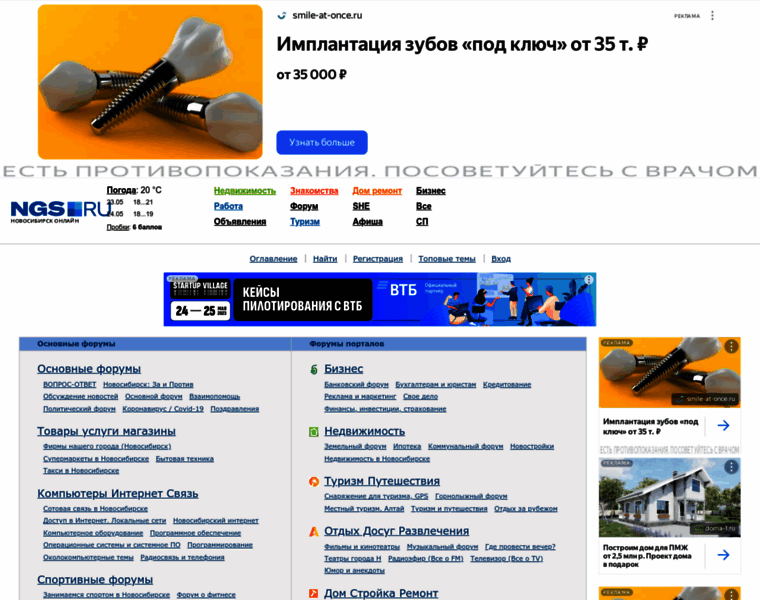 Forum.ngs.ru thumbnail
