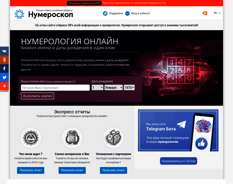 Forum.numeroscop.ru thumbnail