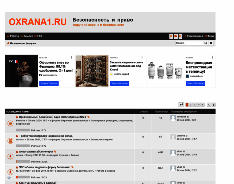 Forum.oxrana1.ru thumbnail