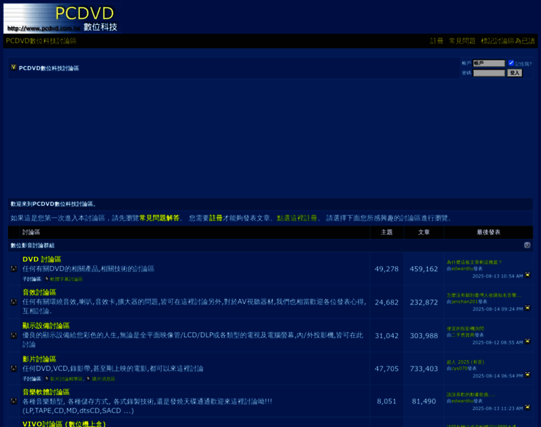 Forum.pcdvd.com.tw thumbnail
