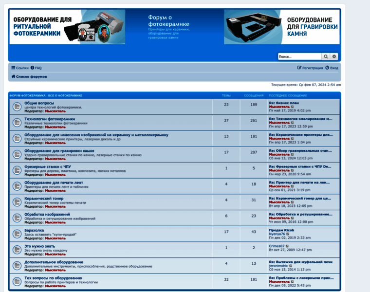 Forum.photoceramics-center.ru thumbnail