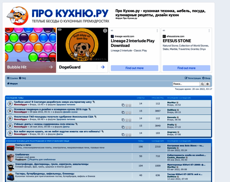 Forum.prokuhnyu.ru thumbnail