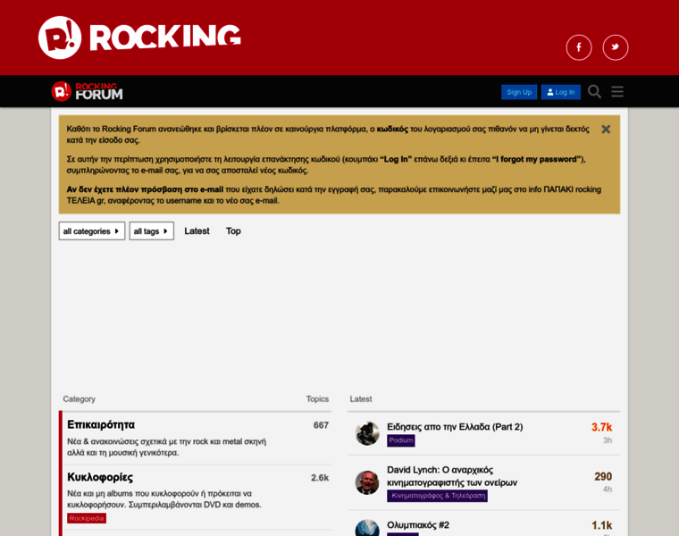 Forum.rocking.gr thumbnail