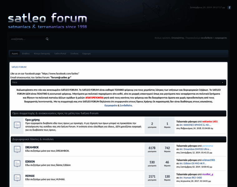 Forum.satleo.gr thumbnail