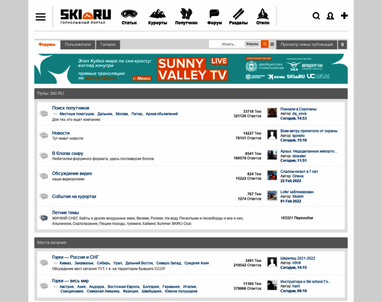 Forum.ski.ru thumbnail