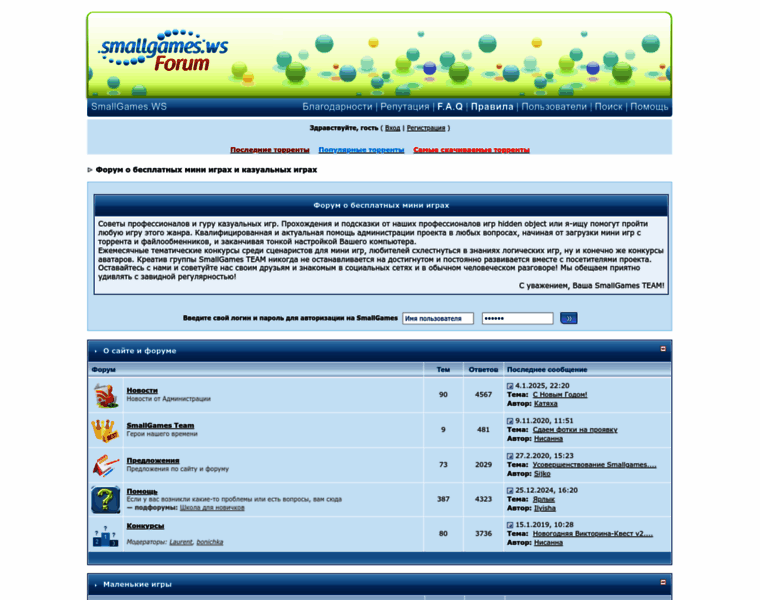 Forum.smallgames.ws thumbnail Forum.smallgames.ws thumbnail