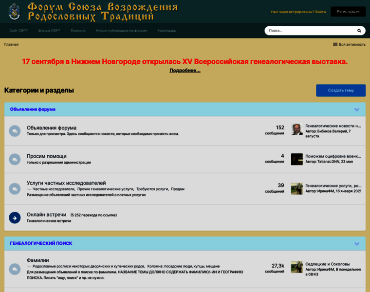 Forum.svrt.ru thumbnail