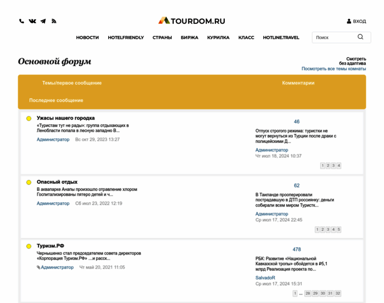 Forum.tourdom.ru thumbnail