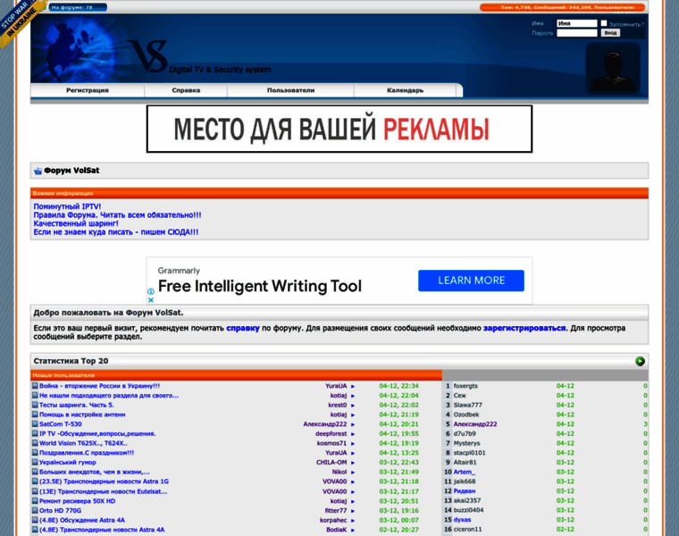 Forum.volsat.com.ua thumbnail