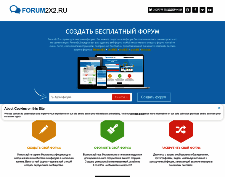 Forum2x2.ru thumbnail