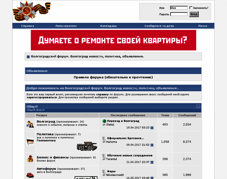Forum34.ru thumbnail