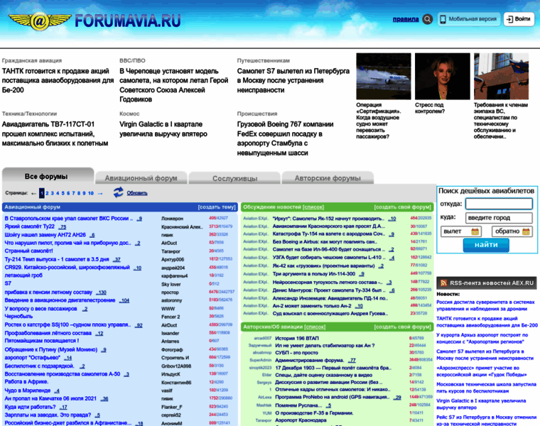 Forumavia.ru thumbnail