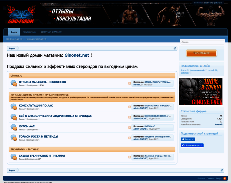 Forumginonet.name thumbnail