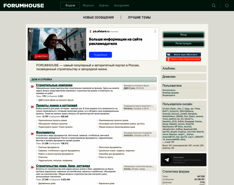 Forumhouse.ru thumbnail