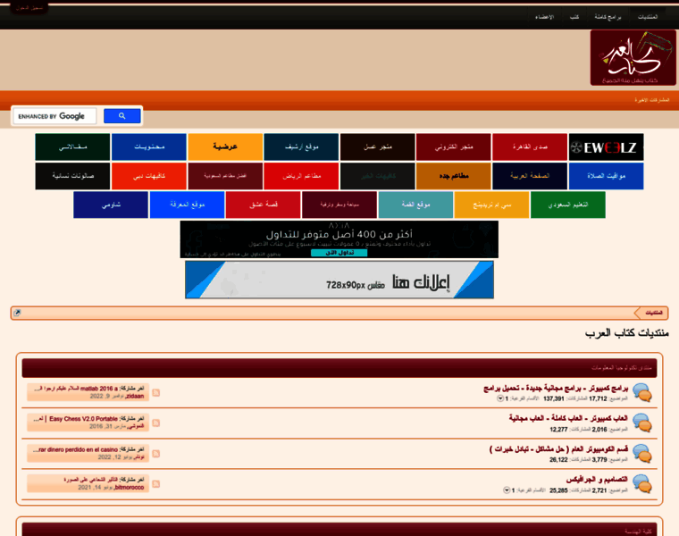 Forums.arabsbook.com thumbnail