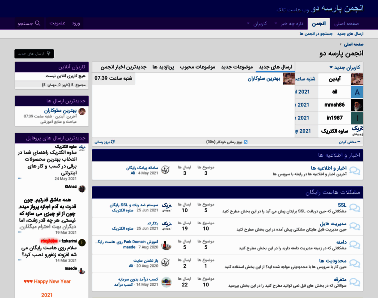 Forums.parsedev.ir thumbnail