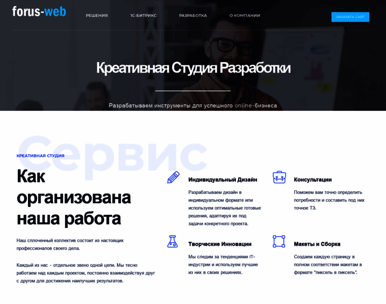 Forus-web.ru thumbnail