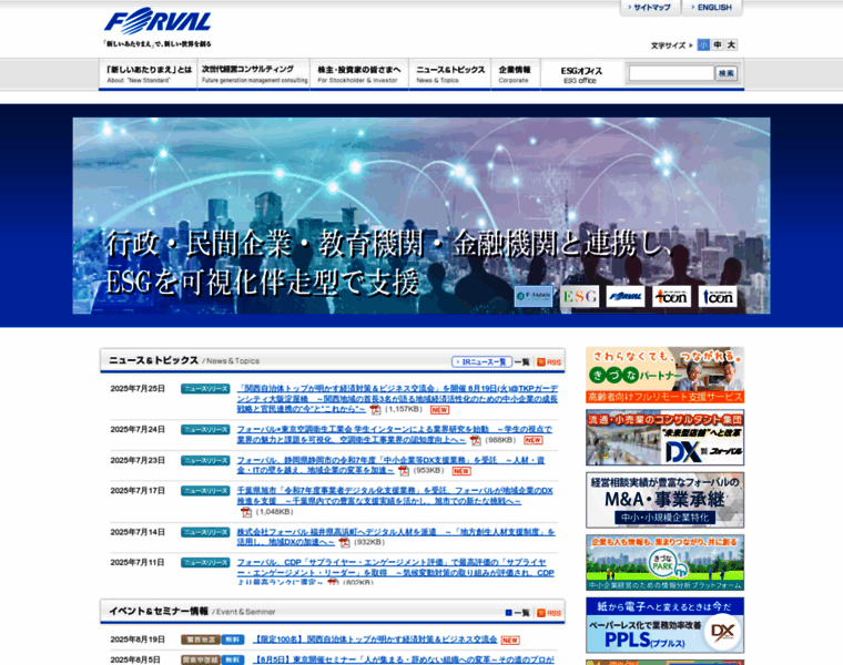 Forval.co.jp thumbnail Forval.co.jp thumbnail