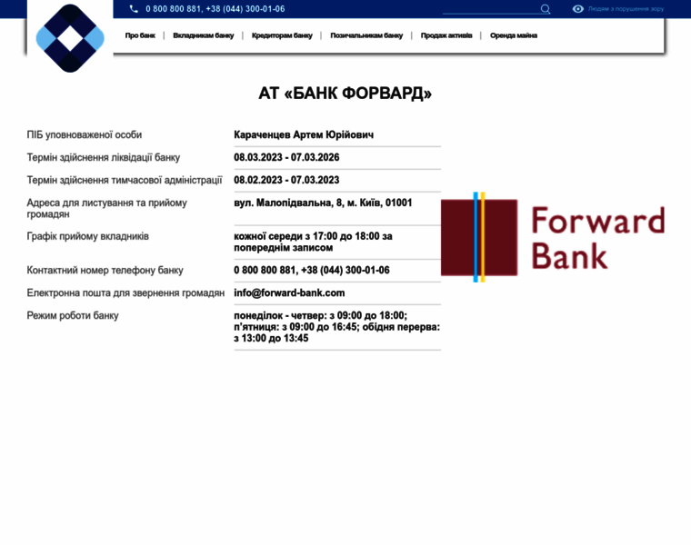 Forward-bank.com thumbnail