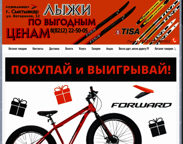 Forward-komi.ru thumbnail