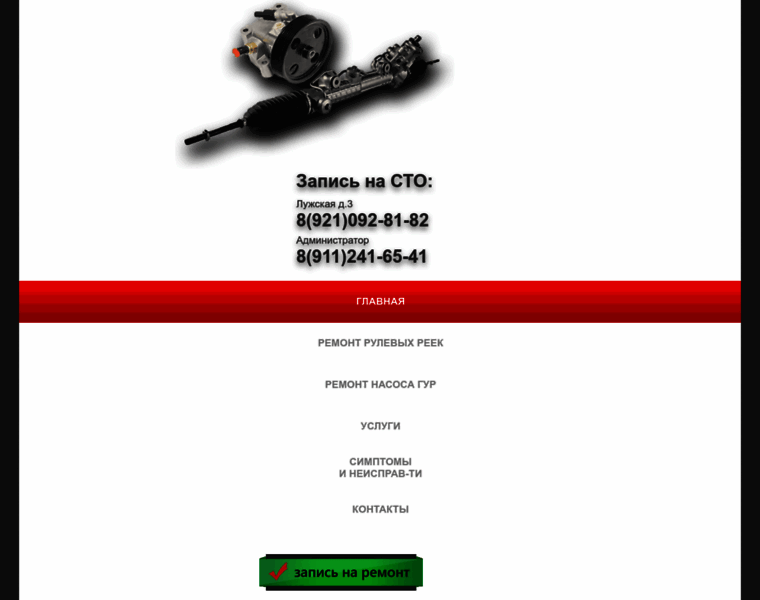 Forward-rail.ru thumbnail