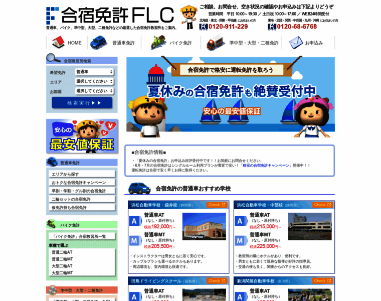 Forworld.jp thumbnail