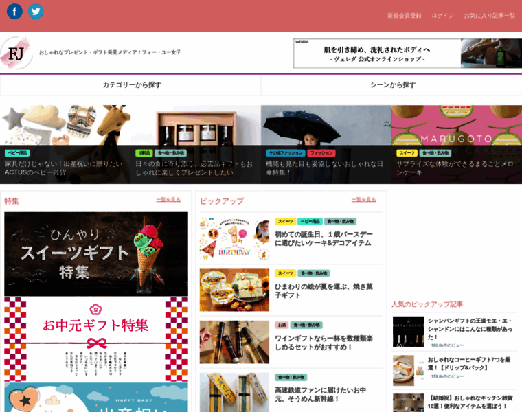 Foryou-joshi.com thumbnail