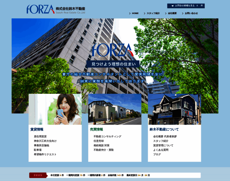 Forzanet.co.jp thumbnail