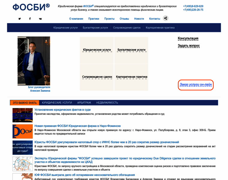 Fosbi.ru thumbnail Fosbi.ru thumbnail