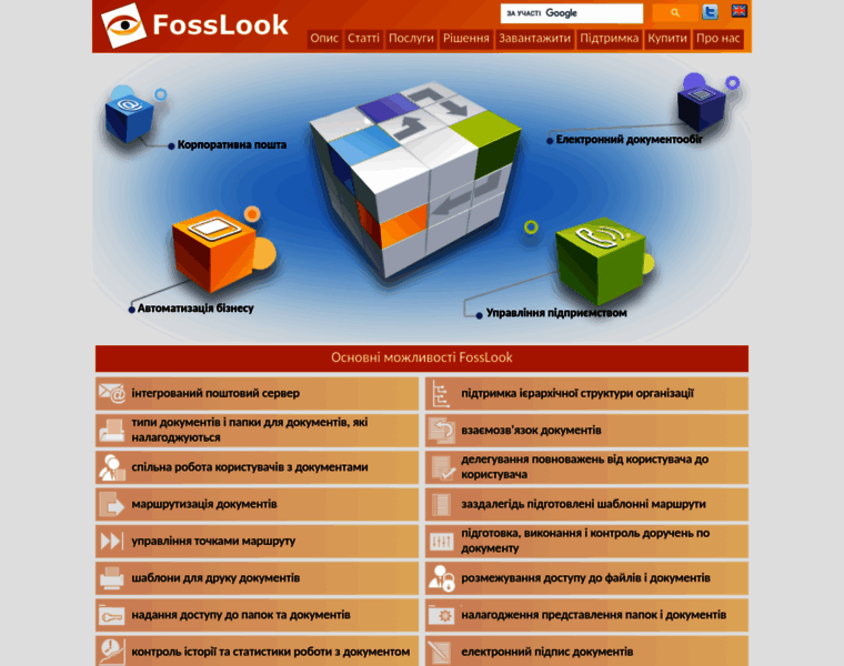 Fosslook.com.ua thumbnail