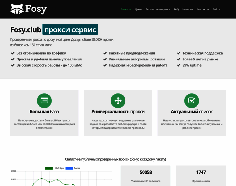 Fosy.club thumbnail Fosy.club thumbnail