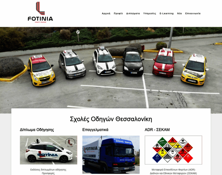 Fotinias.gr thumbnail