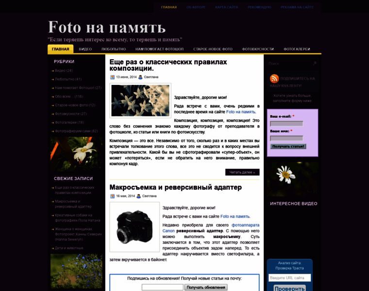 Foto-na-pamiat.ru thumbnail