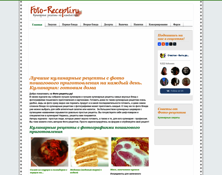 Foto-recepti.ru thumbnail