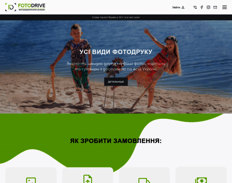 Fotodrive.com.ua thumbnail