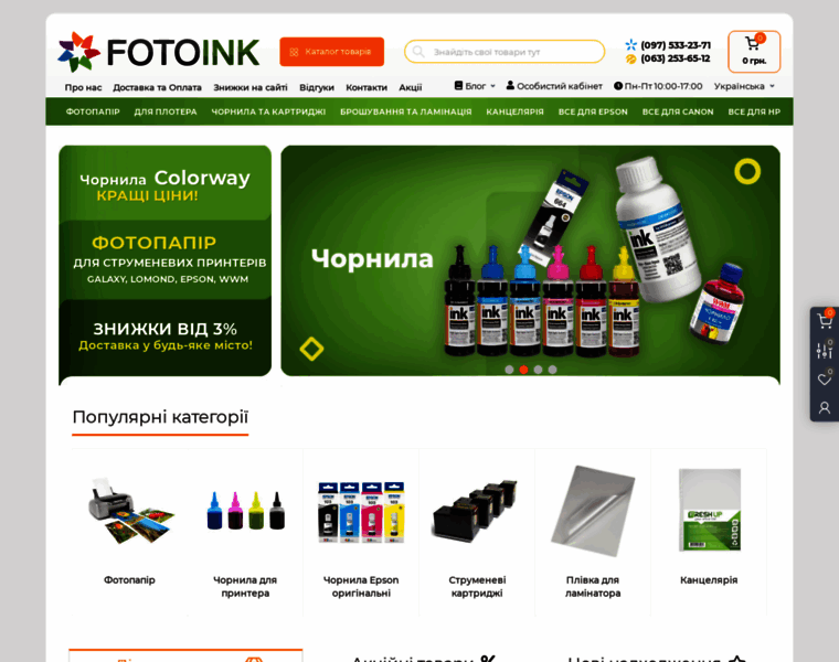 Fotoink.com.ua thumbnail
