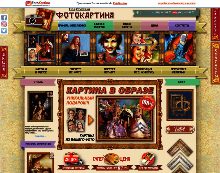 Fotokartina.com.ua thumbnail