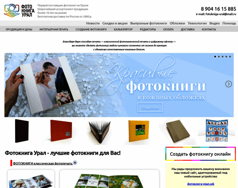 Fotokniga-ural.ru thumbnail Fotokniga-ural.ru thumbnail