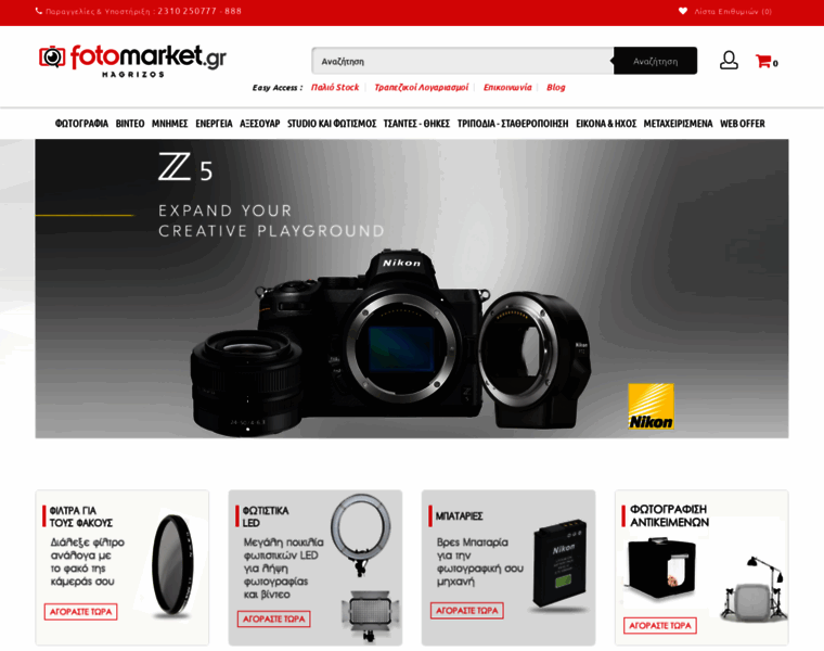 Fotomarket.gr thumbnail